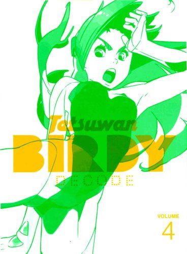 鉄腕バーディー DECODE 4 完全生産 版 DVD