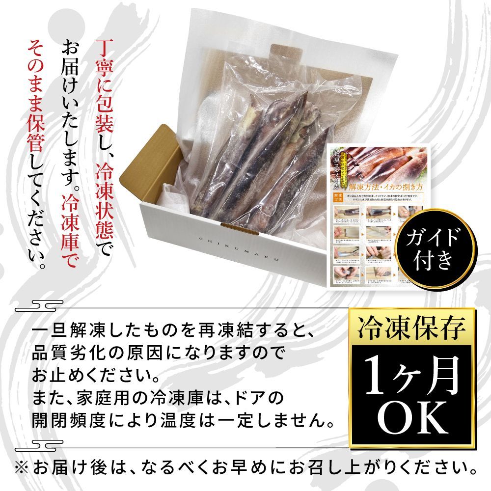 (a014-02)青森産 八戸漁港水揚げ 絶品船凍スルメイカ お徳用約8杯～11杯(3kg以上) いかの街 八戸港で水揚げされた お刺身鮮度の新鮮なイカを船上で急速冷凍！