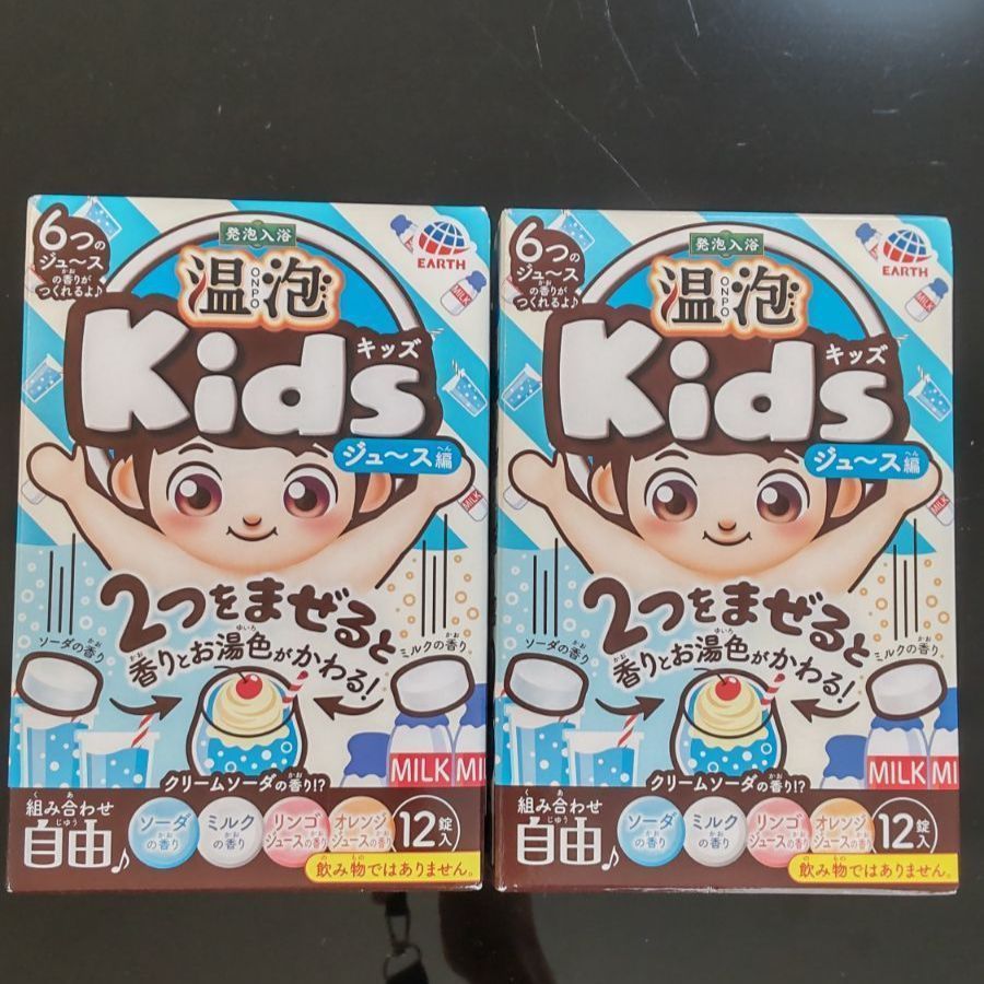 温泡Kids おんぽうキッズ ジュース編 ２箱セット - メルカリ