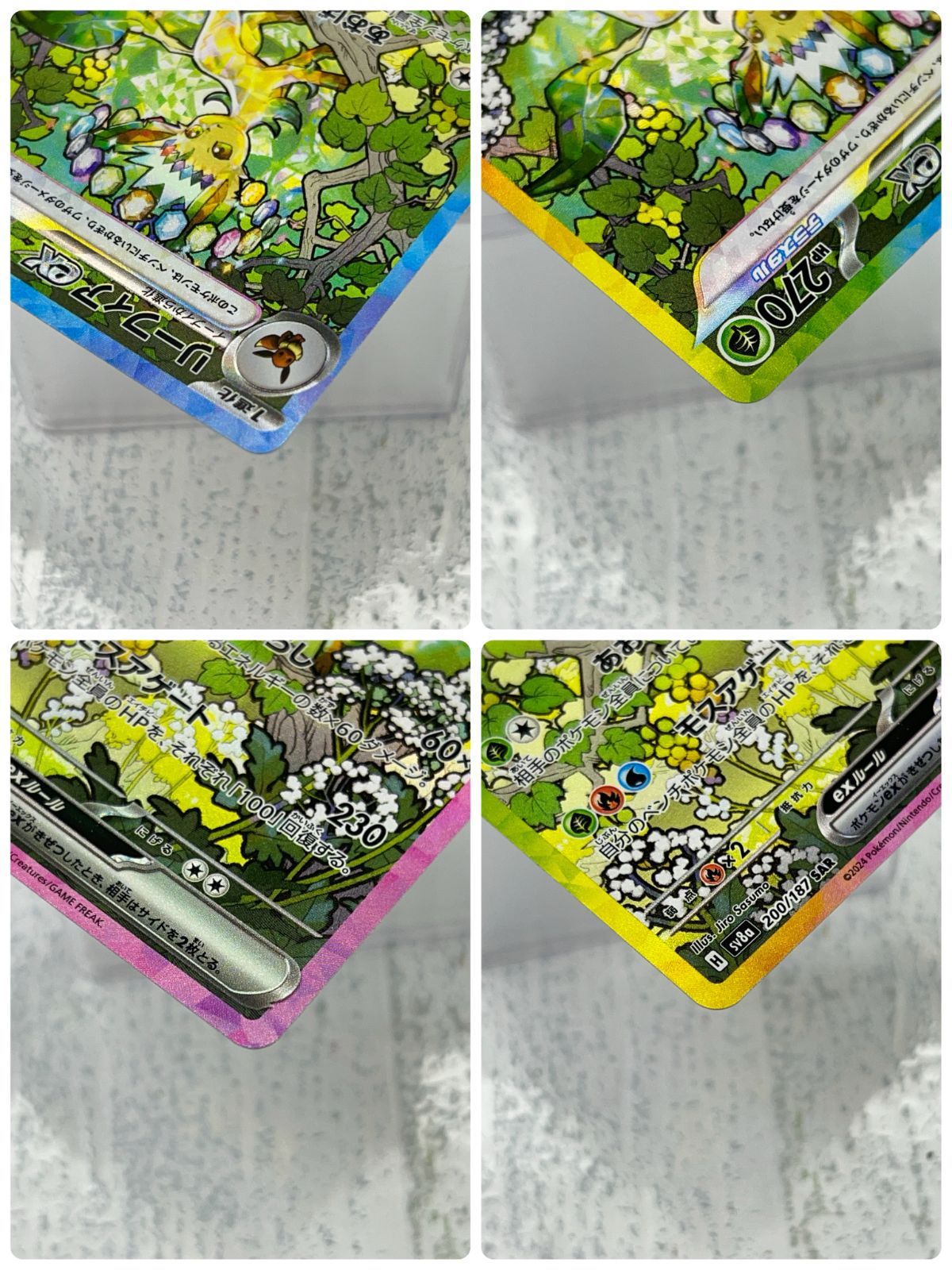 リーフィアex SAR SV8a テラスタルフェスex 2枚セット リーフィアex SAR SV8a テラスタルフェスex ポケモンカード