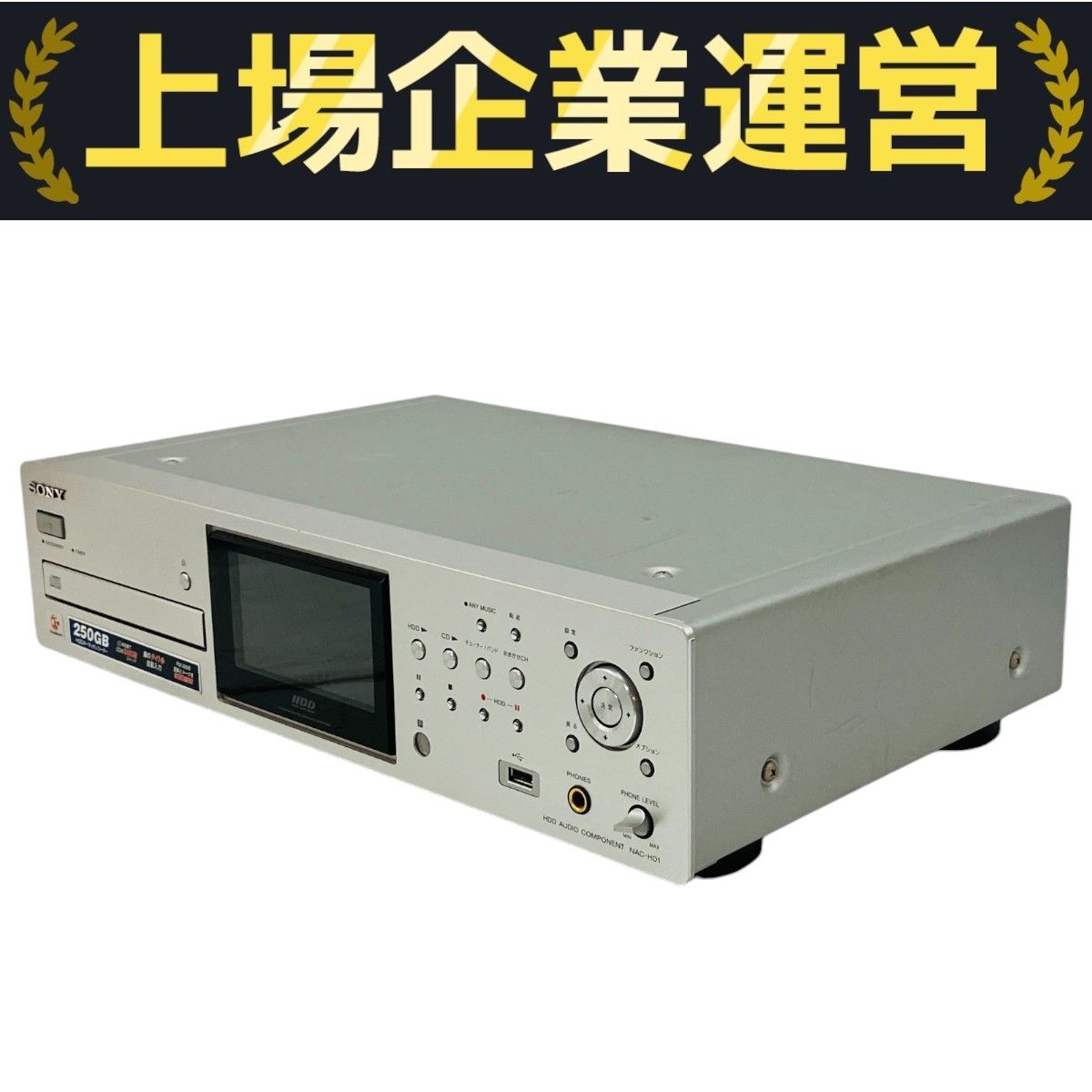 美品 SONY ハードディスク オーディオレコーダー NAC-HD1 Amazon.co.jp: SONY ハードディスク オーディオレコーダー NAC