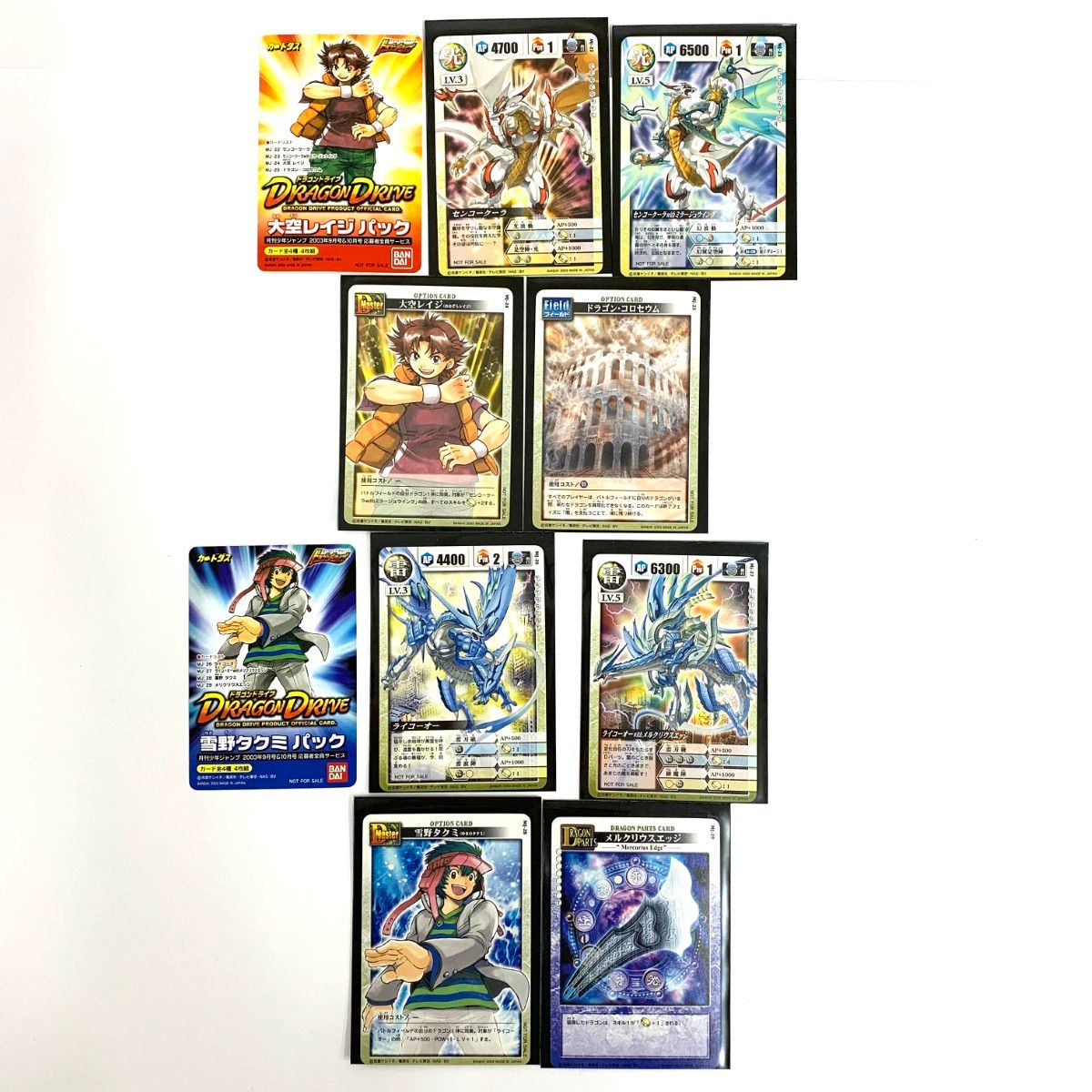 美品 - ドラゴンドライブ チビスケ センコークーラ 他 月刊少年