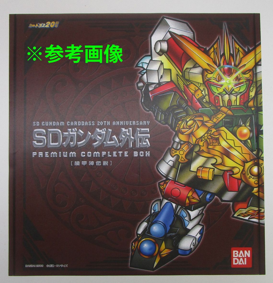 カードダス SDガンダム外伝 プレミアムコンプリートボックス 機甲神 