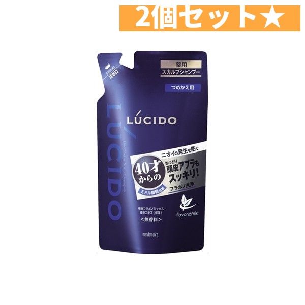 ルシード　薬用スカルプデオシャンプー つめかえ用 （医薬部外品）  マンダム  2個セット