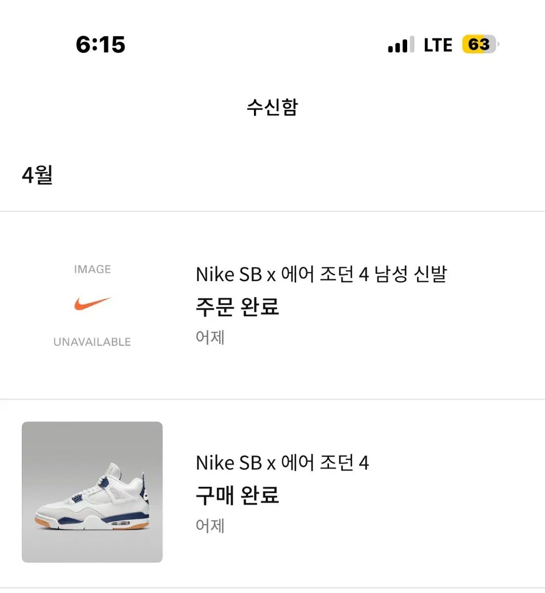 NIKE ナイキ ジョーダン 4 SB ネイビー 270 275