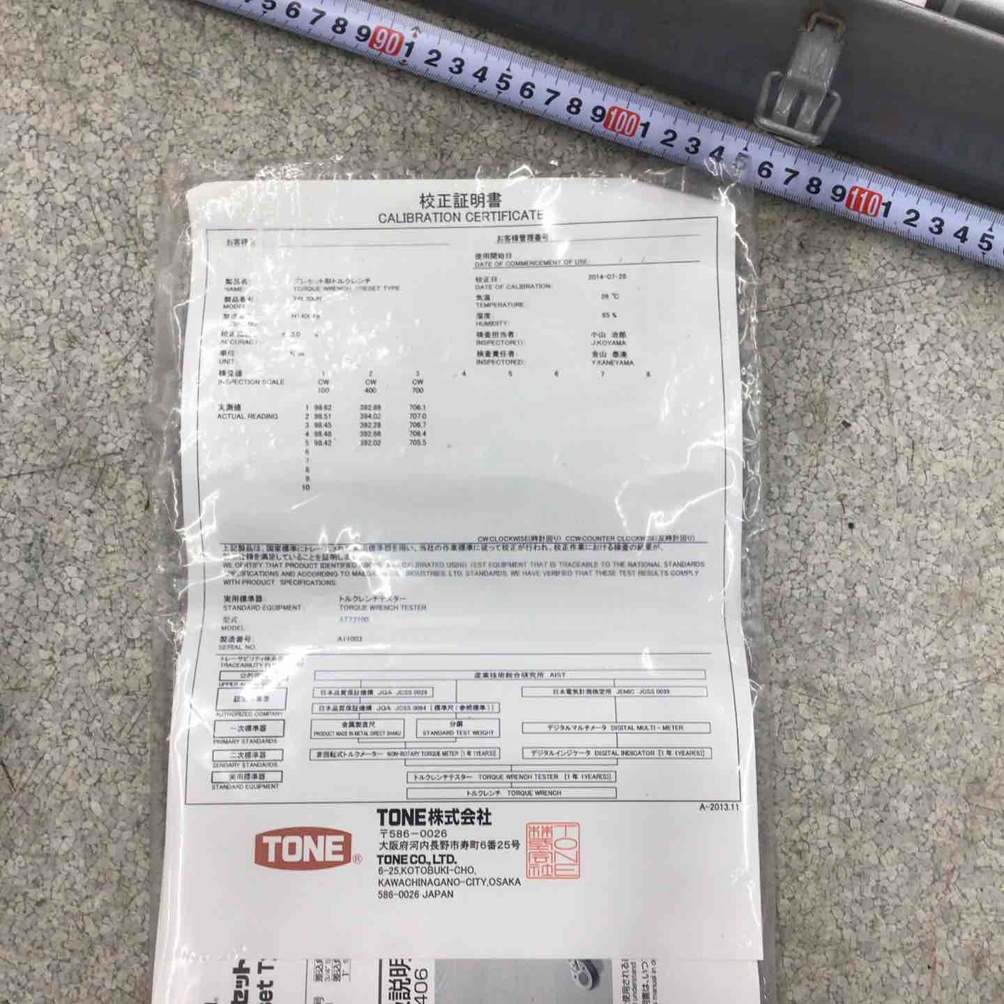 八潮店