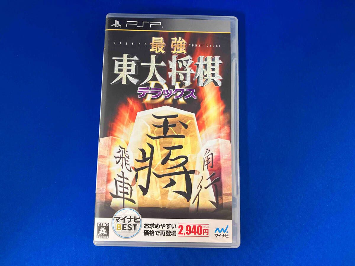 (未使用･未開封品)　マイコミBEST 最強 東大将棋 ポータブル - PSP og8985z Amazon | マイコミBEST 最強 東大将棋 ポータブル - PSP