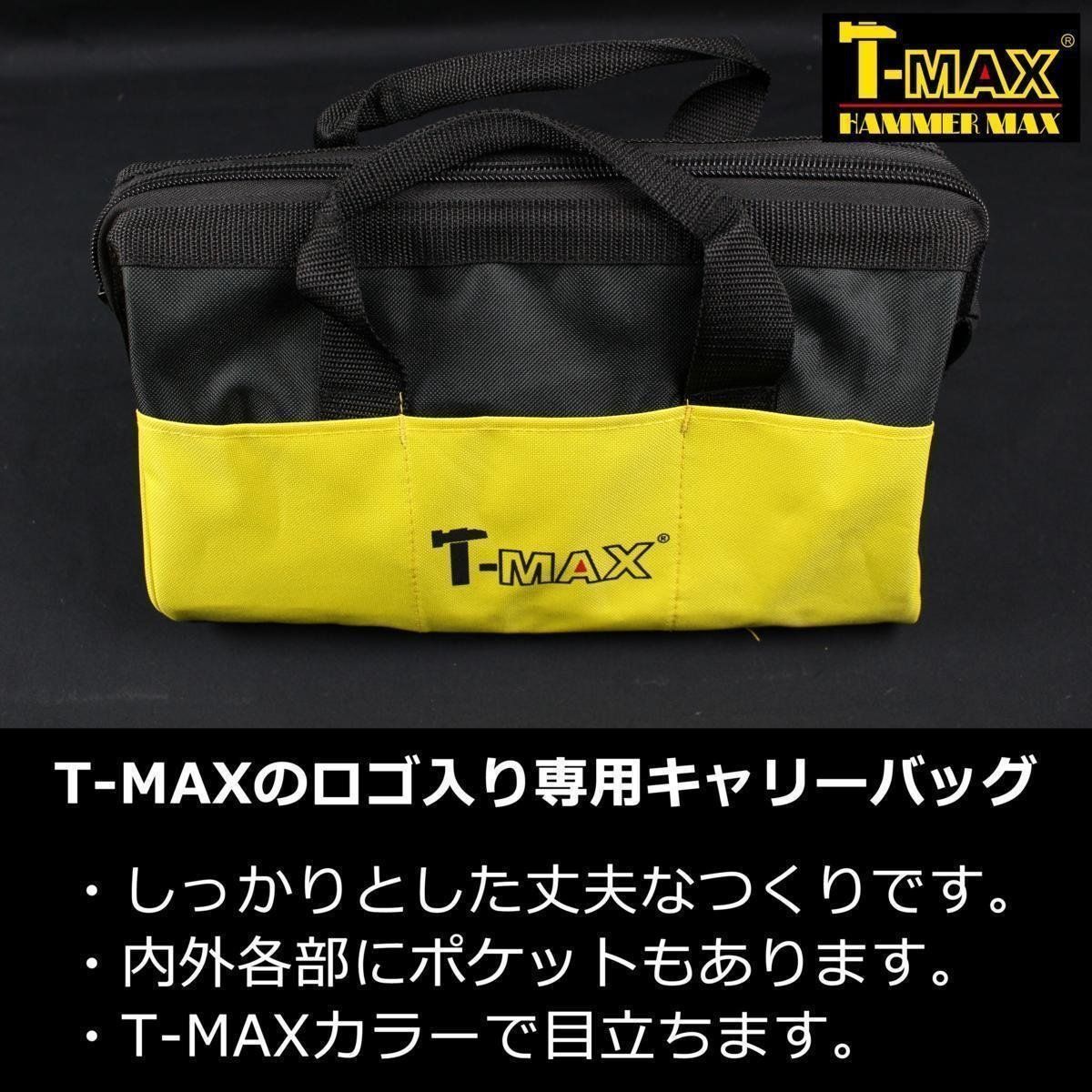 T-MAX (ハンマーマックス) 純正アクセサリーキット A 大型ウインチ用