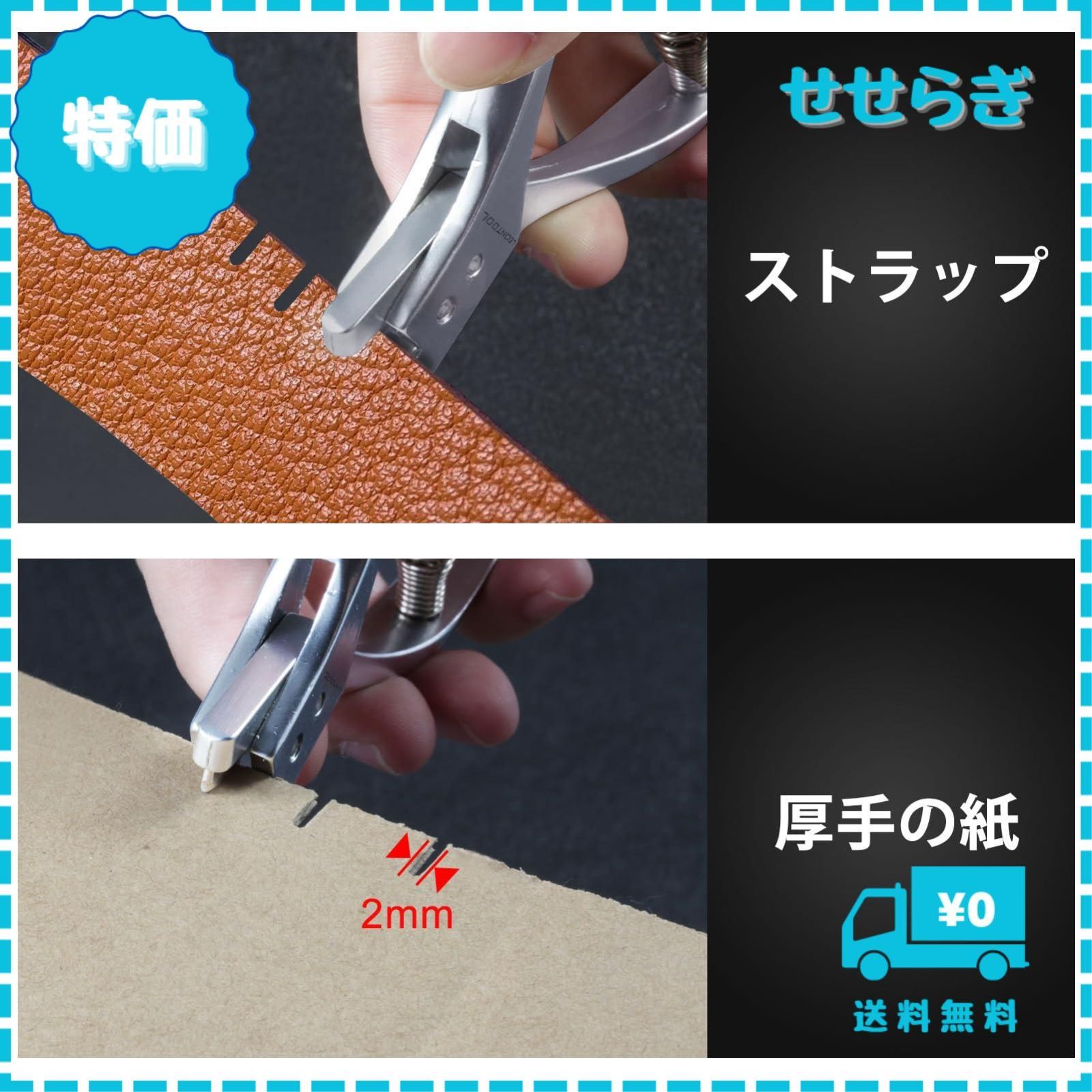 迅速発送】LEONTOOL パターンノッチャー 型紙の切り込み 2mm×8mm 鉄道切符パンチ 改札パンチ 改札鋏 切符切り 切り込みはさみ 穴あけ パンチ ソーイング 縫製ツール パターンメーキング 工具 レザークラフトツール 手芸用品 手芸道具 - メルカリ