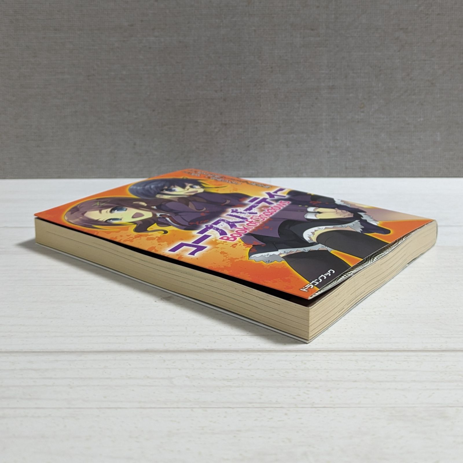 ドラゴンブック　富士見ドラゴンブック　68冊セット　まとめ売り ドラゴンブック 富士見ドラゴンブック 68冊セット まとめ売り