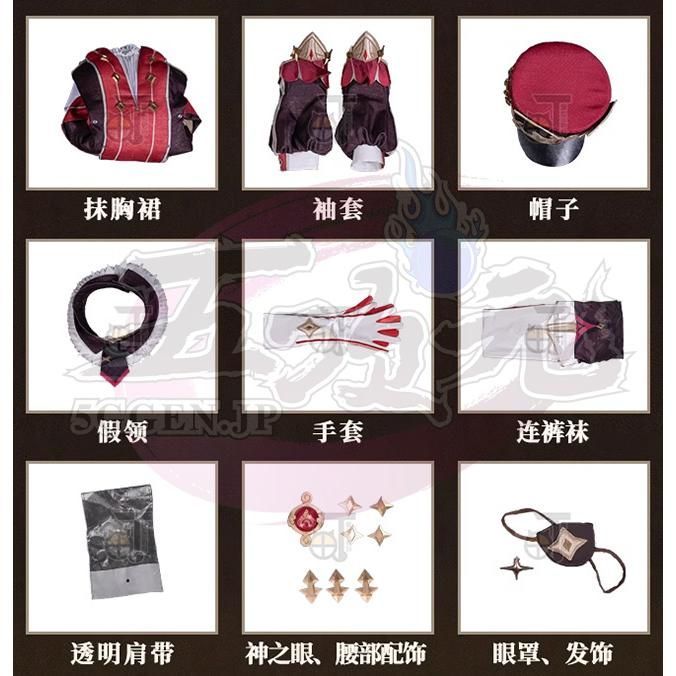 コスプレ シュヴルーズ