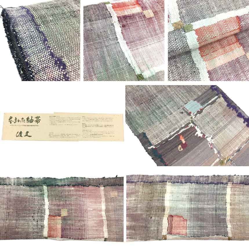 平和屋着物□極上 九寸名古屋帯 唐織 樹下双獣花文 蒸栗色地 反端付き