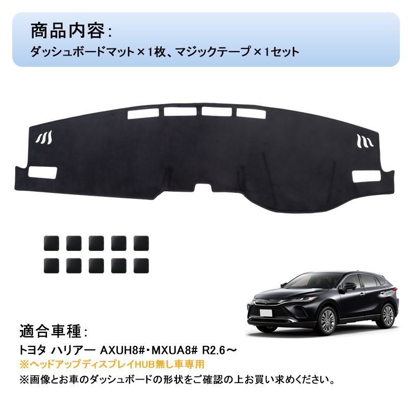 FLD1812▽HARRIER ハリアー80系 HUB無し車用 ダッシュボード
