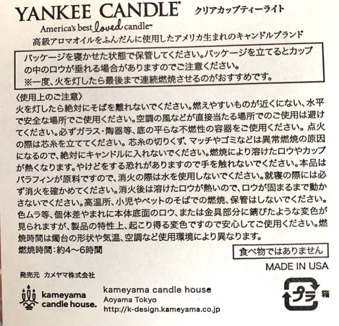 YANKEE CANDLE ヤンキーキャンドル クリアカップティーライト - キャンドル