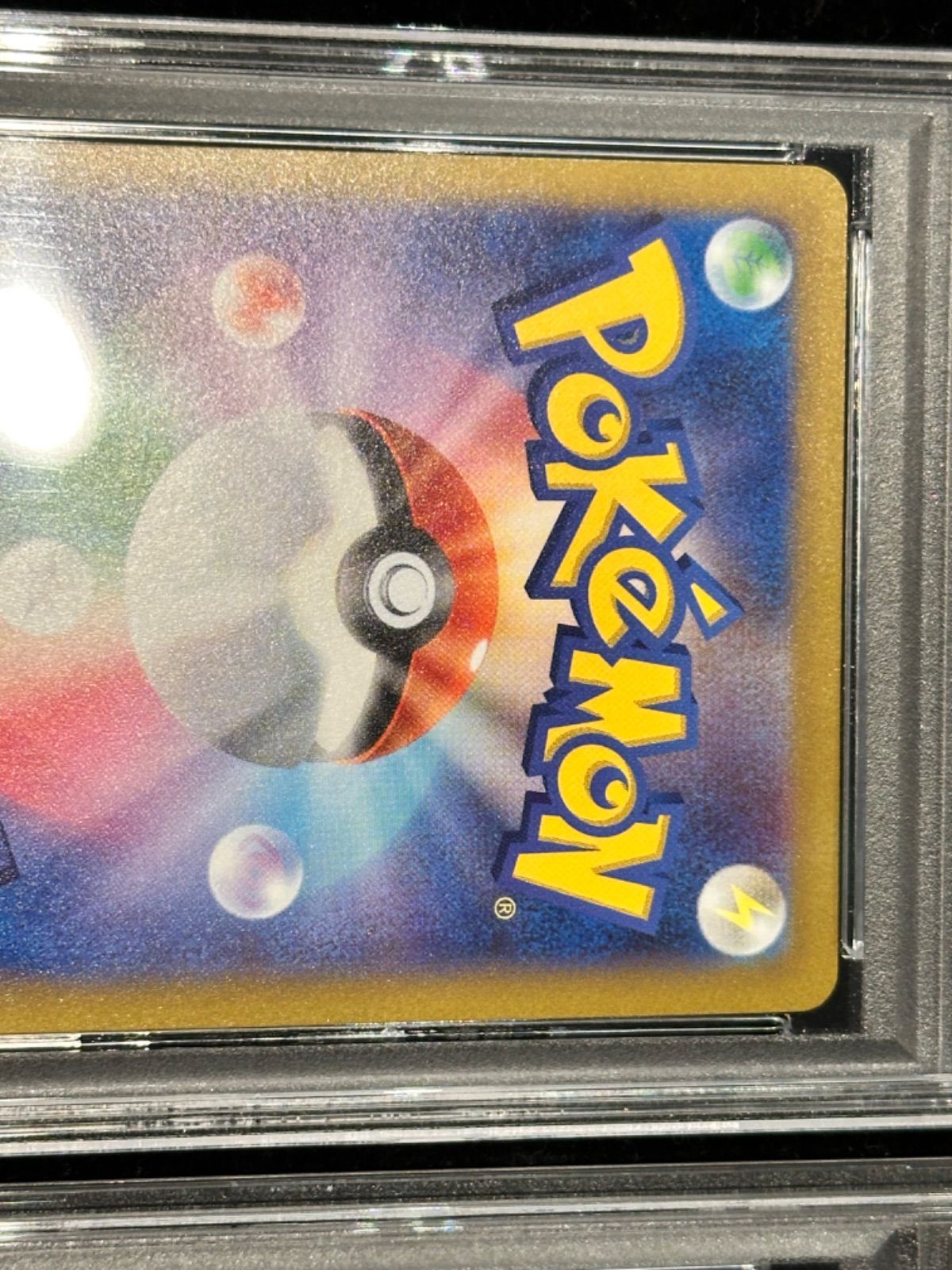 トサキント マスターボール　PSA10連番 連番〔PSA10鑑定済〕トサキント(マスターボールミラー)【C】{118/165