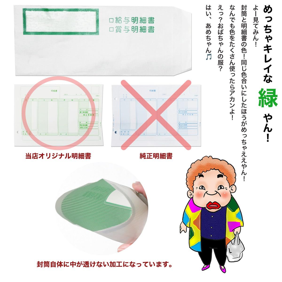 期間限定 のユウカリ オリジナル商品 弥生給与対応 賞与明細書入れ封筒 売れてます!! 500枚 最終値