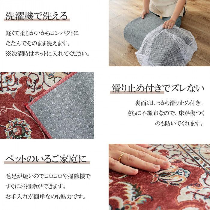 ペルシャ絨毯風プリントラグ ペリンネ 割引 190×190cm レッド