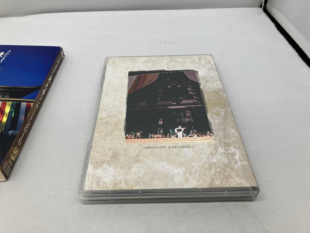 さだまさし 東大寺コンサート2010 完全版(ユーキャン通販限定版