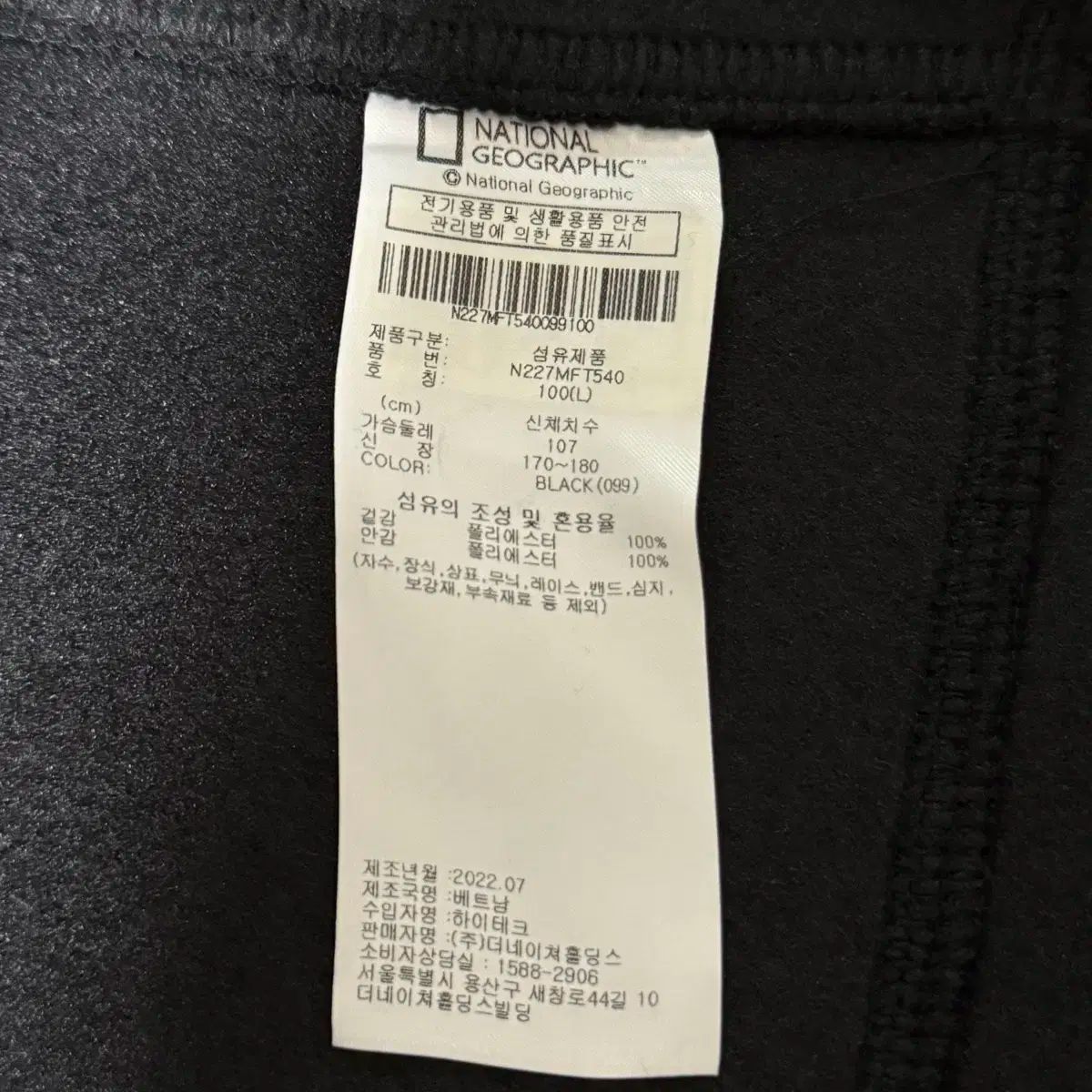 ナショナルジオグラフィック フリース