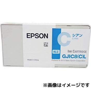 【新品・2営業日で発送】EPSON エプソン インクカートリッジ／シアン(GJIC8CL)