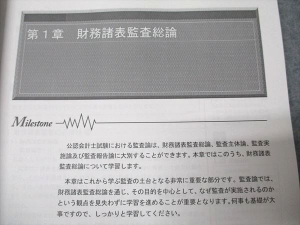 【１８冊+α】ＬＥＣ 公認会計士 フォーサイト教材＆問題集＆講義資料他 裁断済み LEC東京リーガルマインド 公認会計士講座 フォーサイト 企業法