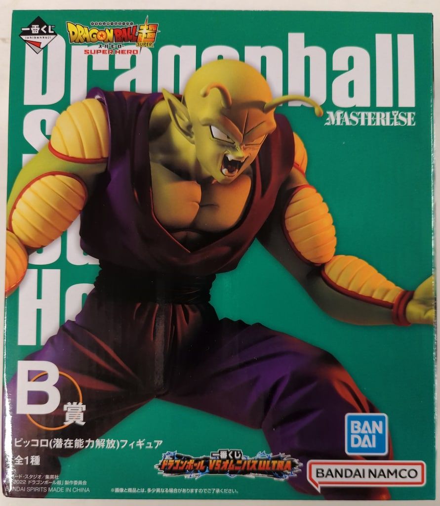 ドラゴンボールZ 一番くじ VSオムニバスULTRA ピッコロ（潜在