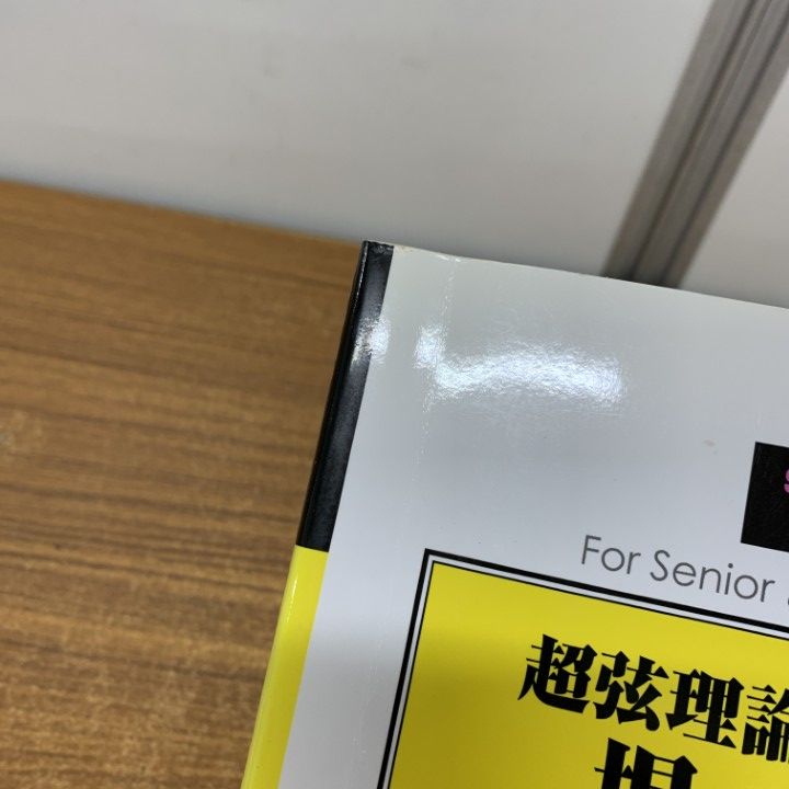 ▲01)【同梱不可】現代経営科学全集 確率論とその応用 4冊セット/W.フェラー/国沢清典/河田龍夫/紀伊国屋書店/A 明倫館書店 / 確率論とその応用 全4巻