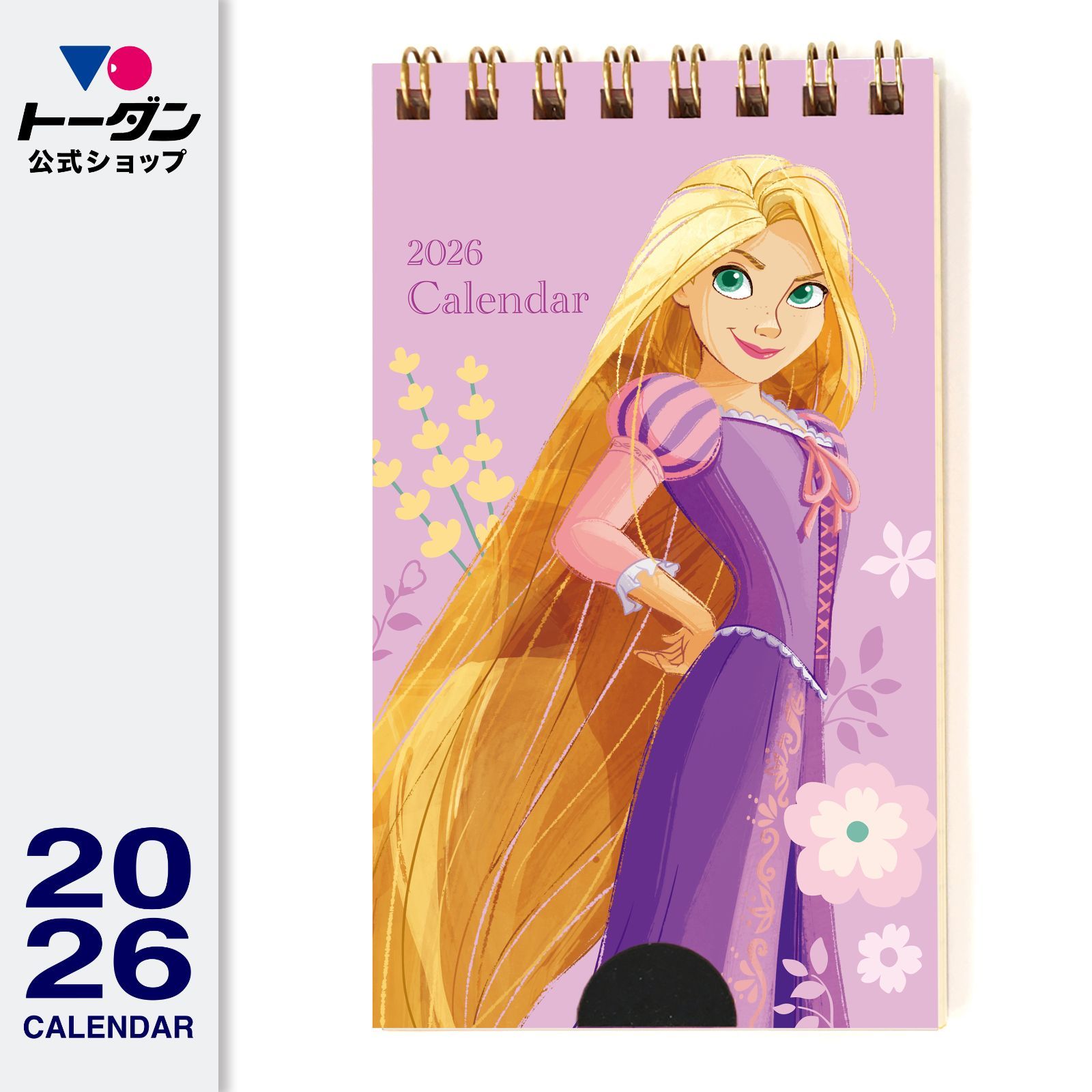 2026年 ディズニープリンセス／ポケットカレンダー