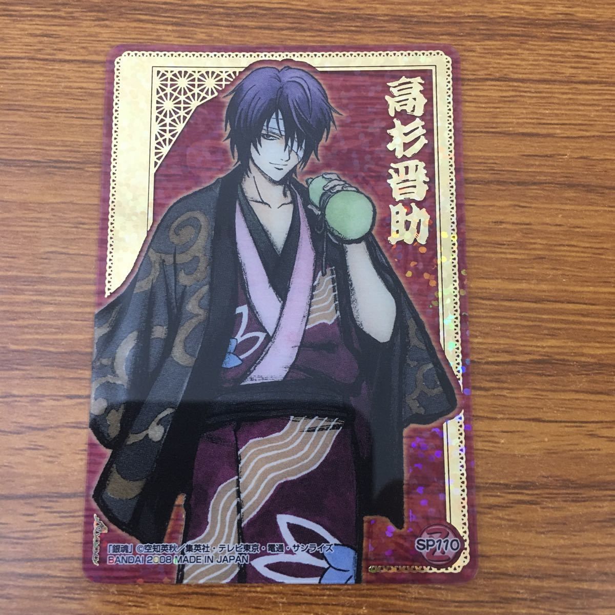 銀魂クリアカード高杉箔押し 41DXQpU52ML._UF350,350_QL50_.jpg