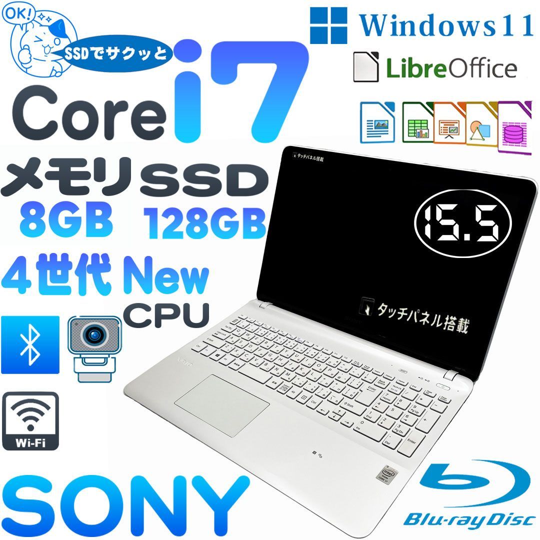 Windows11 新品SSD256GB メモリ8G ブルーレイ ソニーVAIO