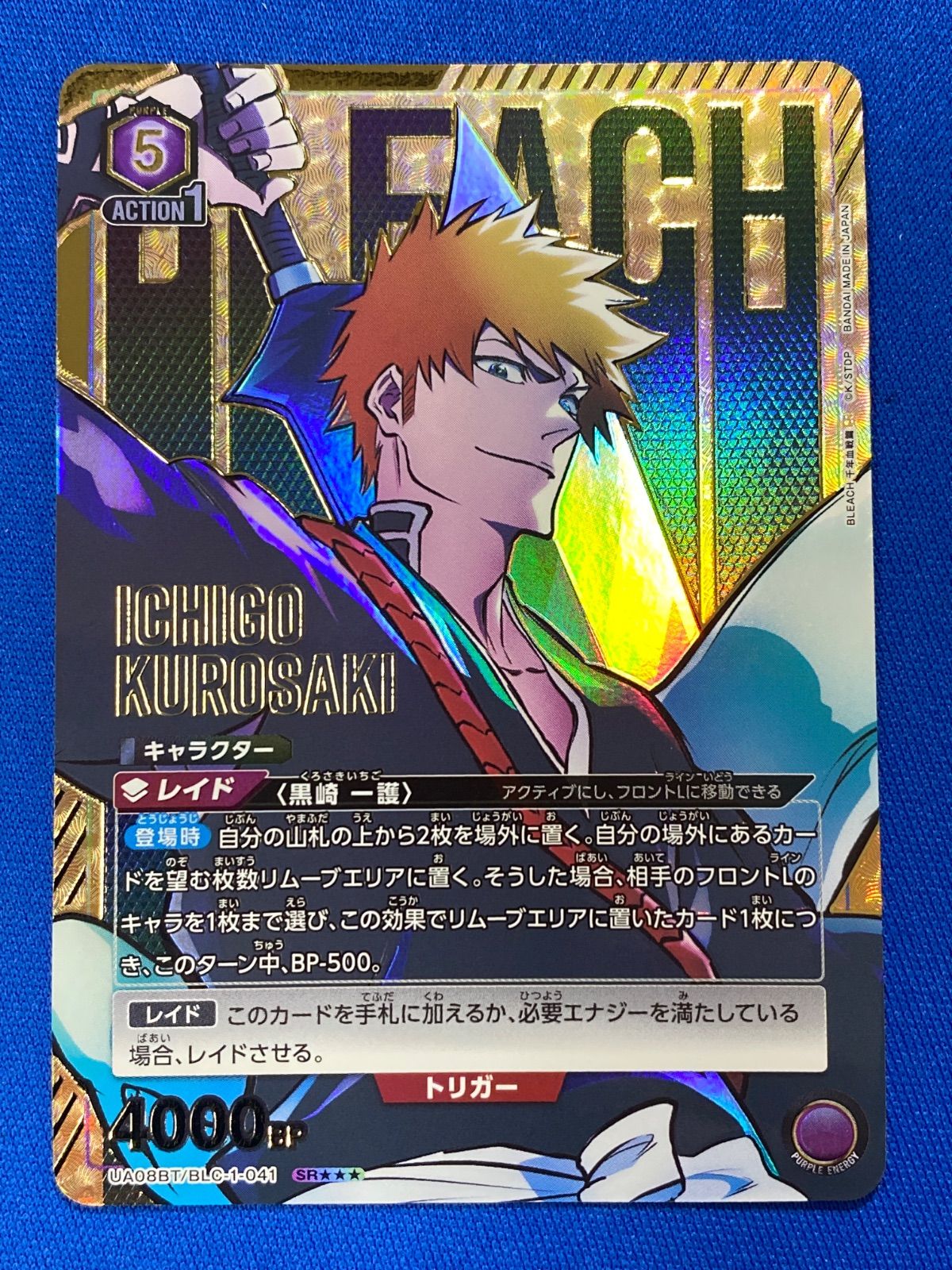 ユニアリ 《BLEACH》 【パラレル】 UA08BT/BLC-1-041 黒崎 一護 (SR