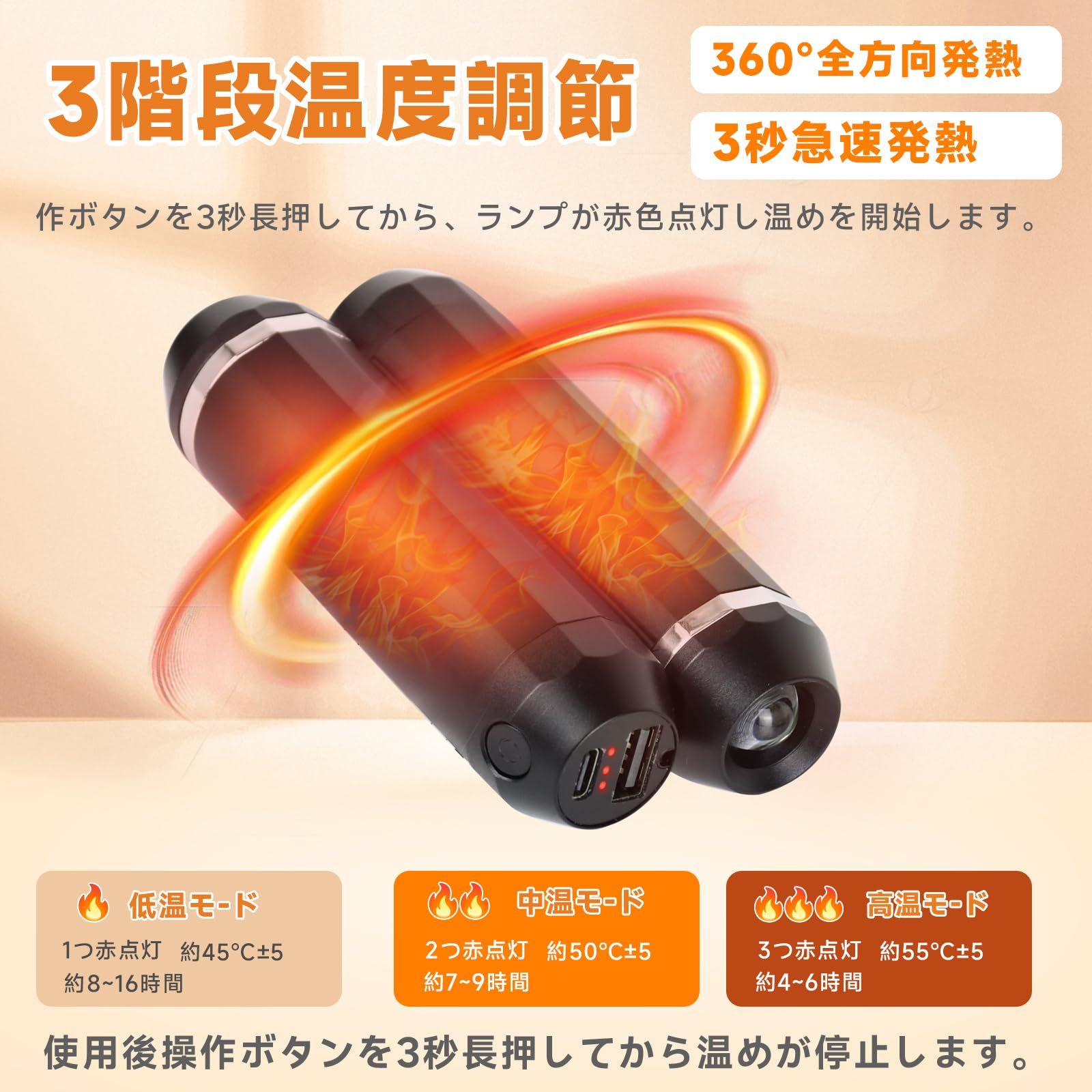  leechatwin 2025新モデル 充電式カイロ 360°全面発熱 3秒急速発熱 3階段温度調節 電気カイロ 懐中電灯 3-in-1 大容量10000 mAh 16時間連続発熱 分離式設計 小型 超軽量 持ち運びやすい 5 V 2 A急速充電 充電式カイロ 冷え対策 保温グッズ