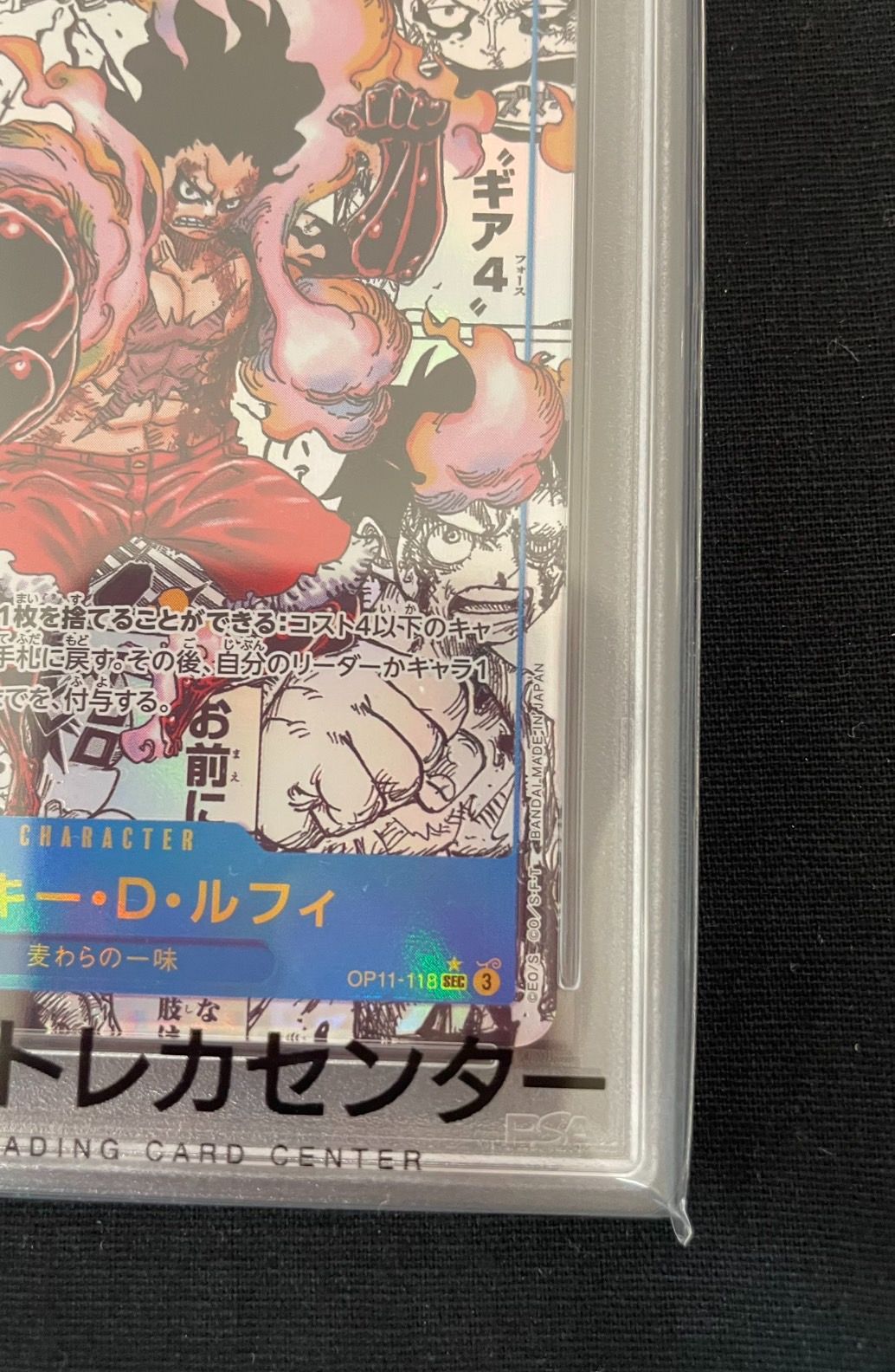 ▽モンキー・D・ルフィ SEC コミパラOP11-118 PSA10 - メルカリ