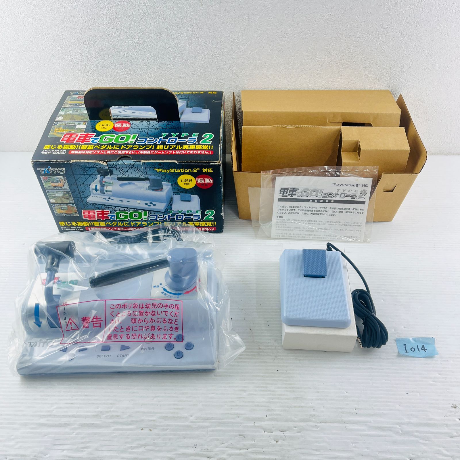 I014 通電OK 電車でGO!コントローラTYPE2 警笛ペダル付き TAiTO タイトー Sony ソニー playstation2 プレイステーション2 PS2 プレステ2 USB対応 振動対応 TCPP-20009 箱あり