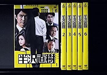 【】半沢直樹 [レンタル落ち] 全6巻セット [マーケットプレイスDVDセット商品]