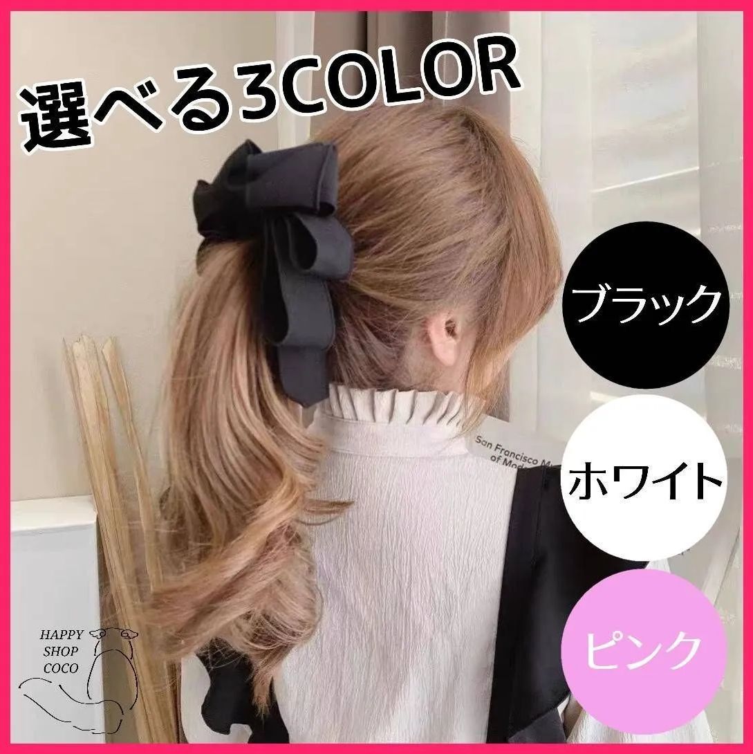 バナナクリップ ヘアクリップ シュシュ ポニーテール リボン ホワイト