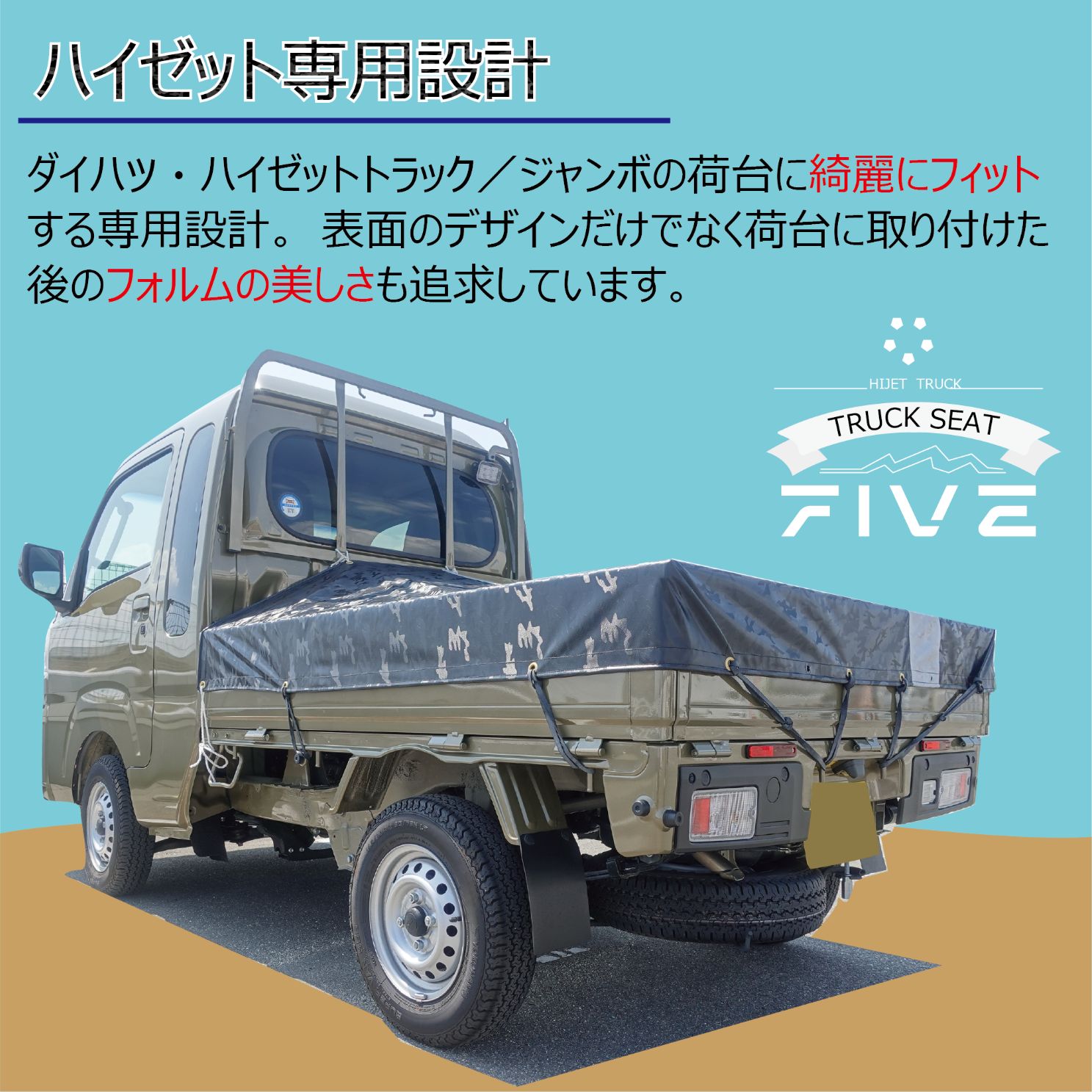 日本製】S500P ハイゼットジャンボ 荷台トラックシート（迷彩柄 ブラック&シルバー）ダイハツ HIJET 荷台シート 軽トラック - メルカリ