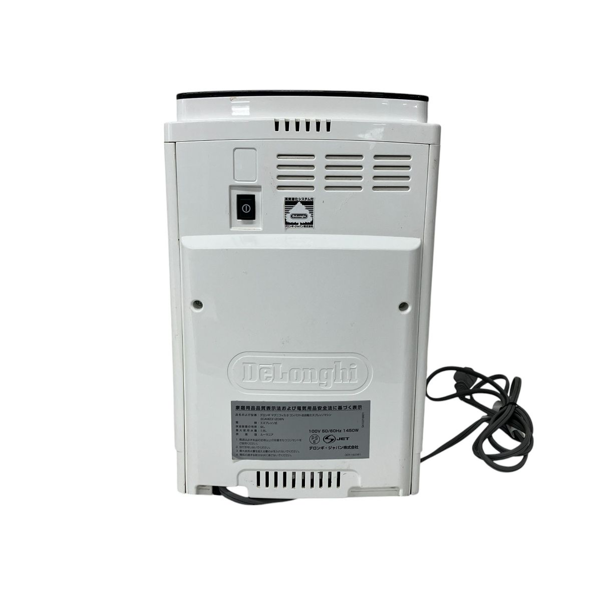DeLonghi ECAM23120WN マグニフィカS 全自動エスプレッソマシン