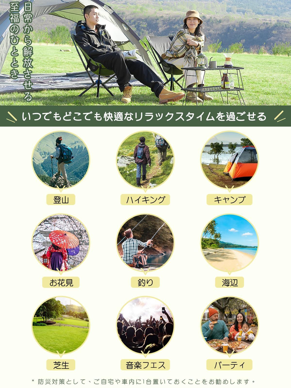 チェア