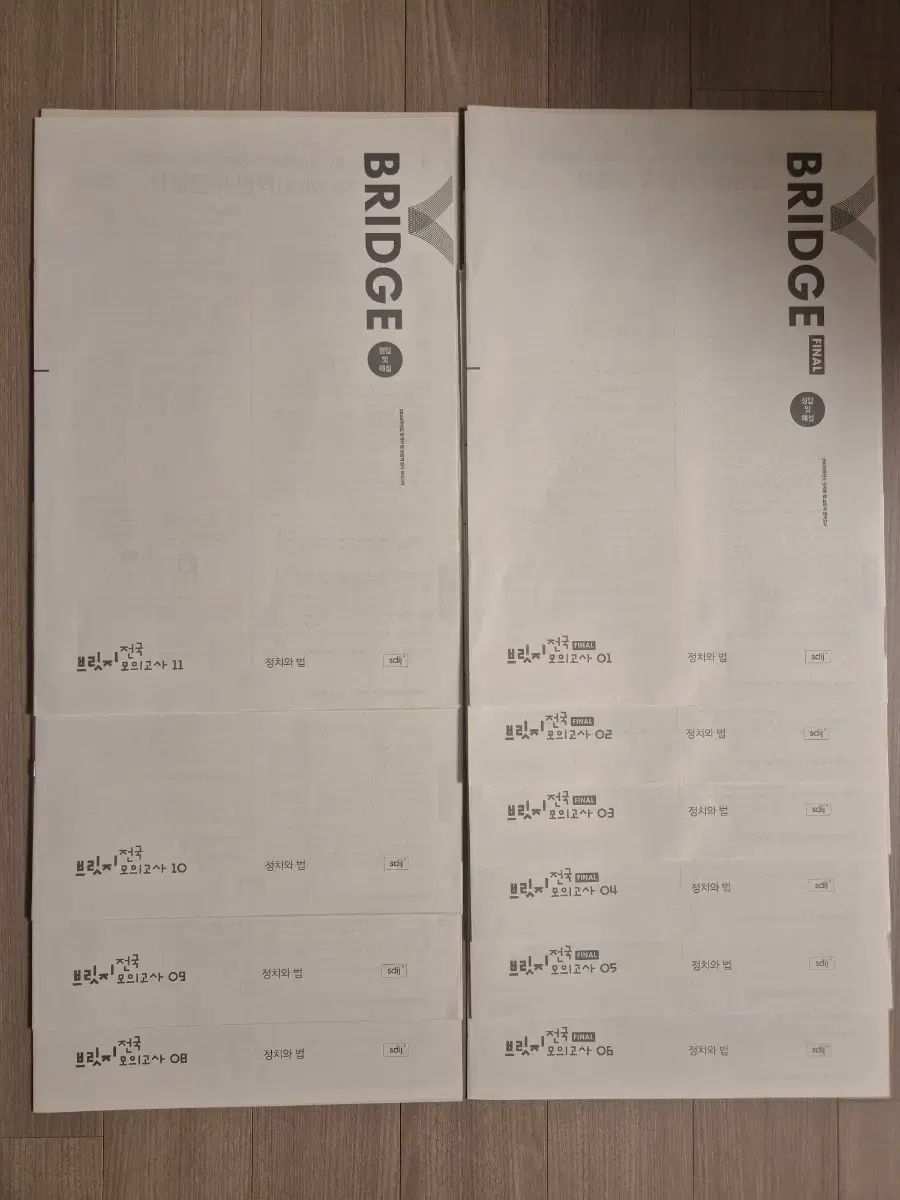 2026 政治と法 模擬試験 時代人材 実戦模擬試験 10回分