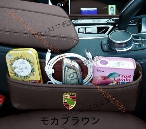 シートサイドポケット パナメーラ