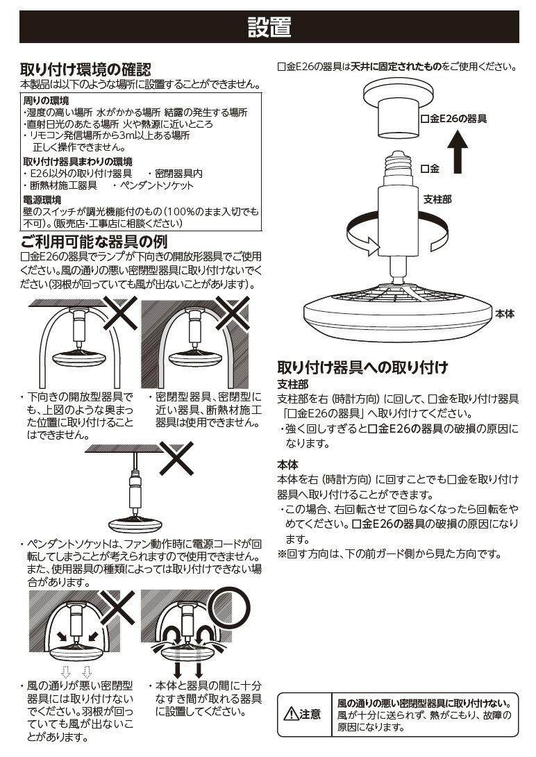 ソケットライト