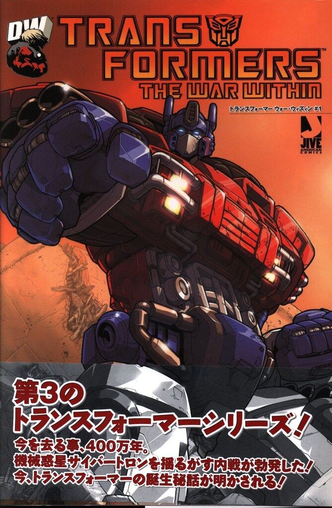 ジャイブ アメリカンコミックシリーズ 石川裕人
