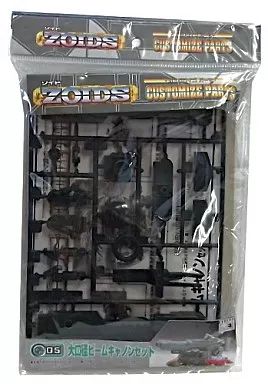 [Used] Plastic Model 1/72 Customized Parts 05 Large Diameter Beam Cannon Set “ZOIDS Zoid” CP-05