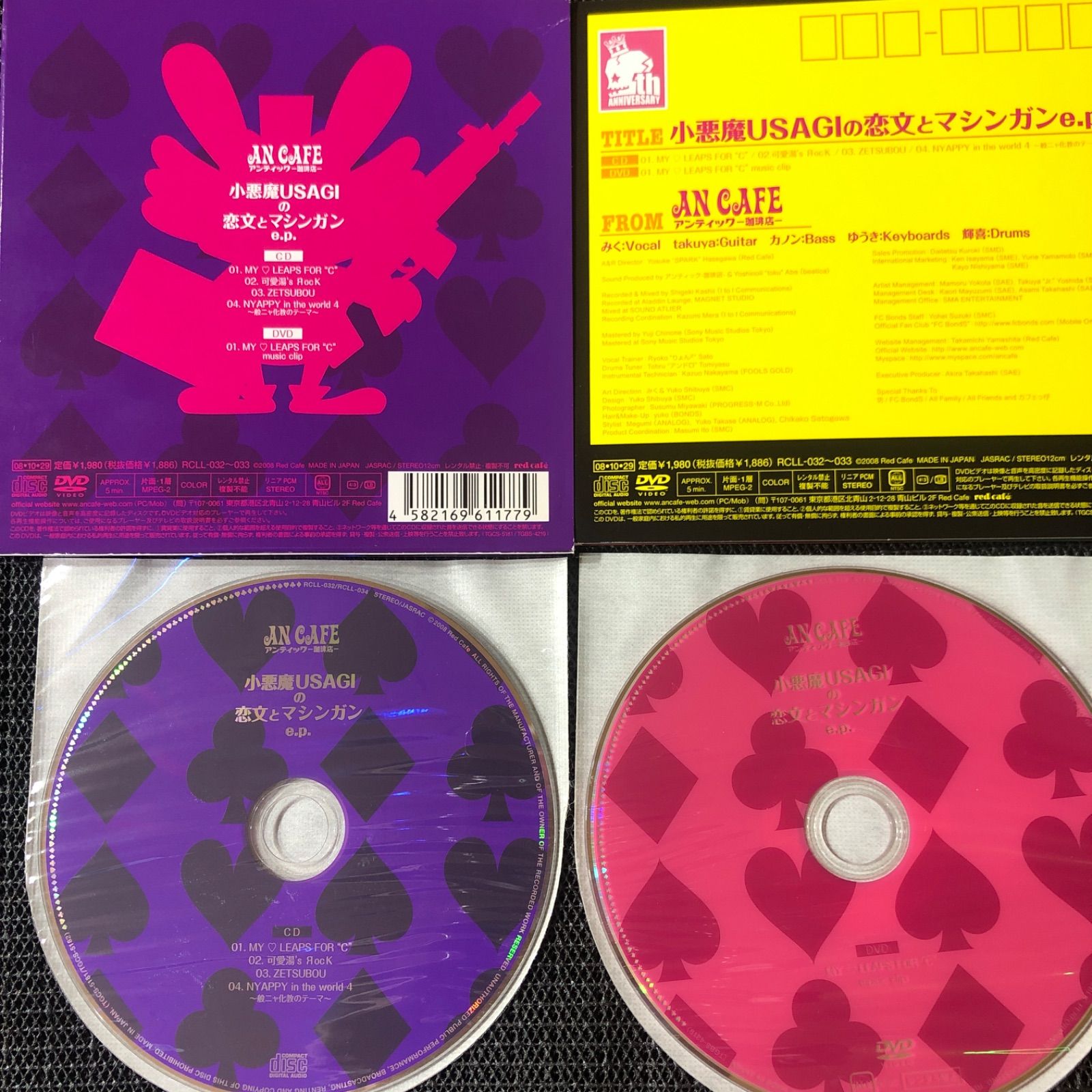 アンティック-珈琲店- 「オープ◯ング」50枚限定MD アンティック-珈琲