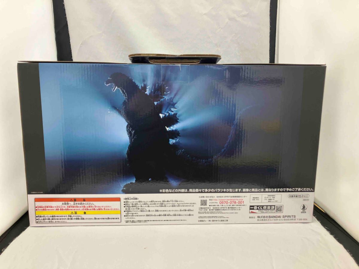 未開封！一番くじ　ゴジラ大怪獣列伝　SOFVICS　ゴジラ1995　ラストワン賞 一番くじ ゴジラ 大怪獣列伝」ラストワン賞SOFVICS ゴジラ 1995