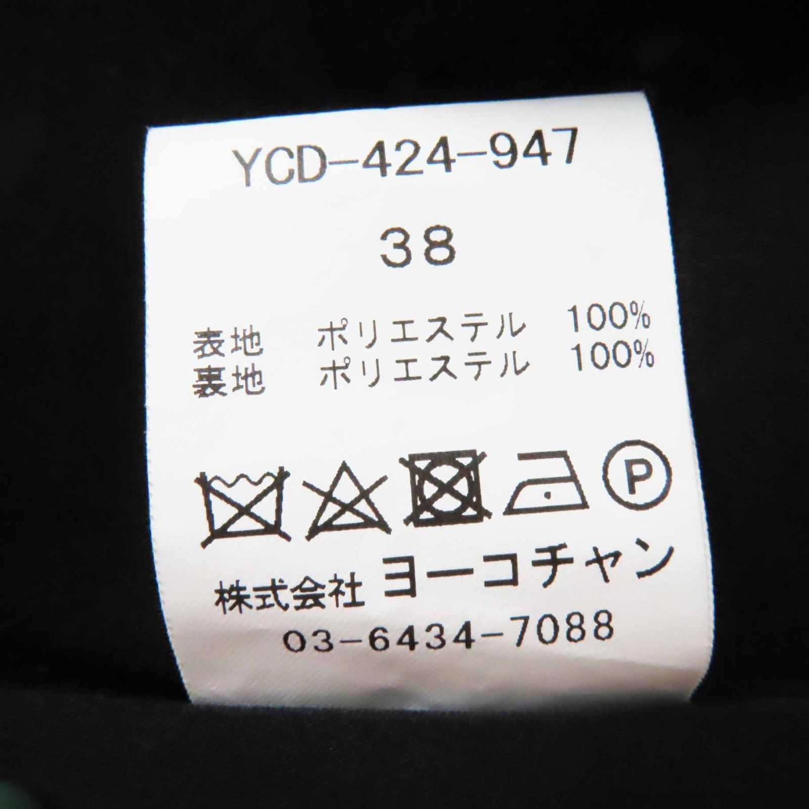 20 YCD-424-947
