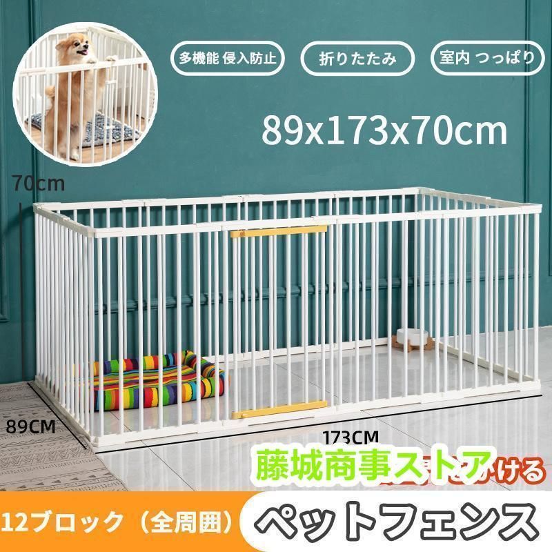 ペットサークル 犬用 中型犬 大型 173*89*70cm ドア 扉付き 折りたたみ ペット メッシュ サークル ケージ ペット用サークル 猫 犬 屋外 室内用 おすすめ