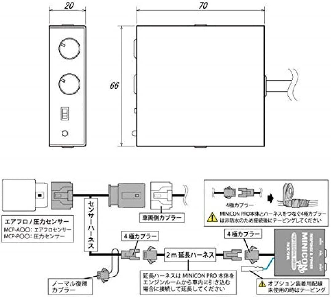 ☆ siecle シエクル サブコンピュータ MINICON pro ver2 ハーネス