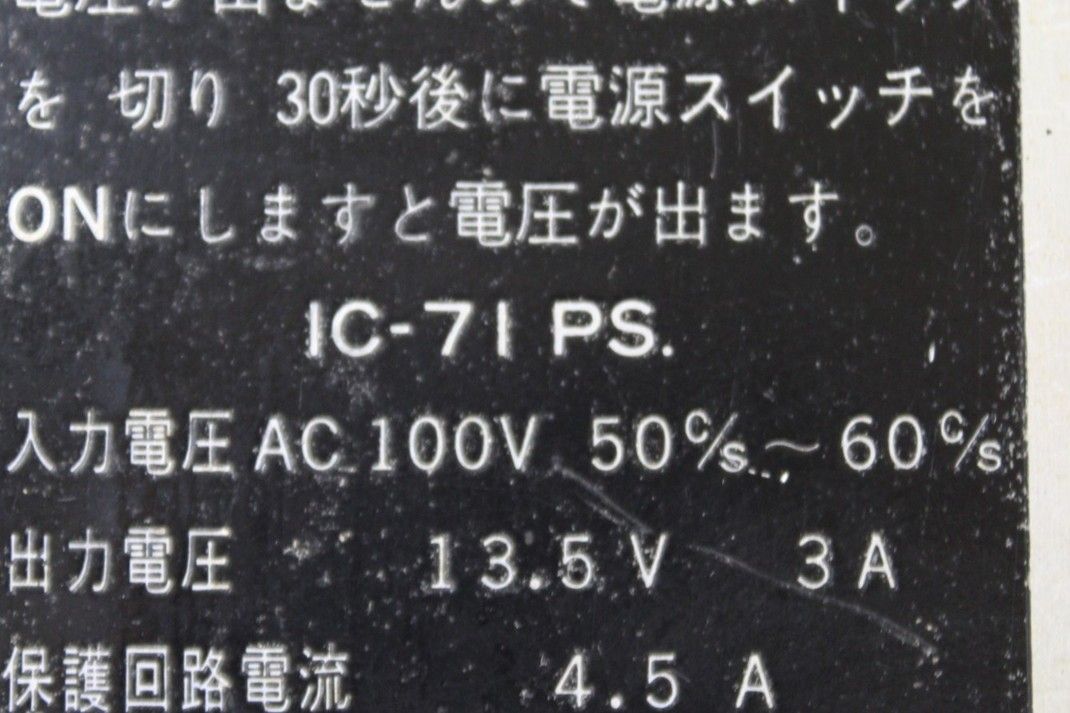 現状品 アイコム IC-71 AM FM トランシーバー ICOM アマチュア